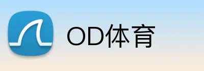 OD体育 logo